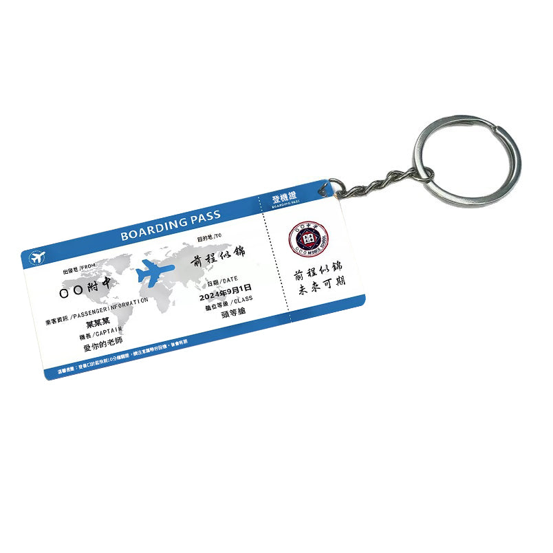 雙面鑰匙圈登機證DIY紀念禮品掛件