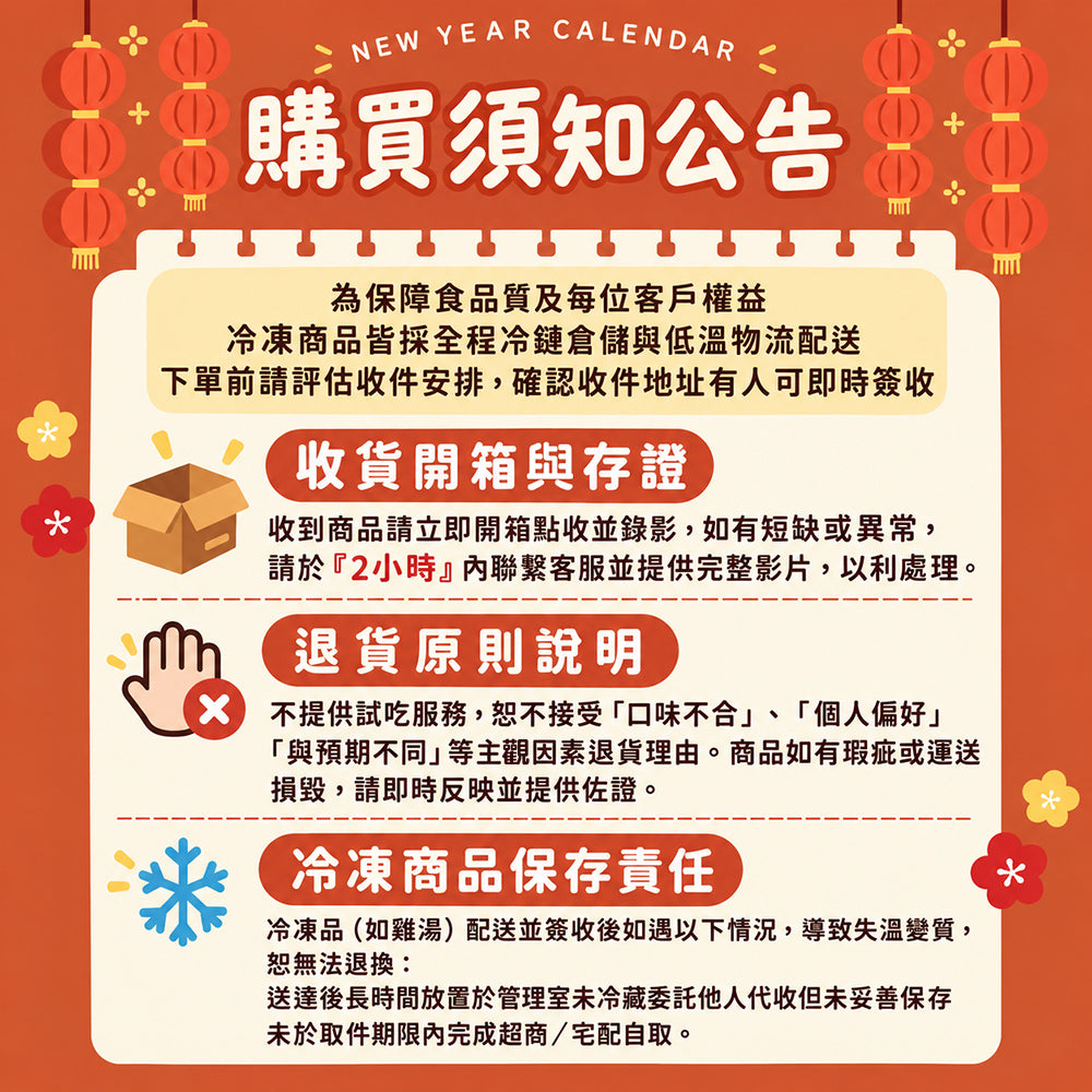 樂奇創新科技  (預購)【星廚饌】鴨香糯米糕-1200g 13盒/箱