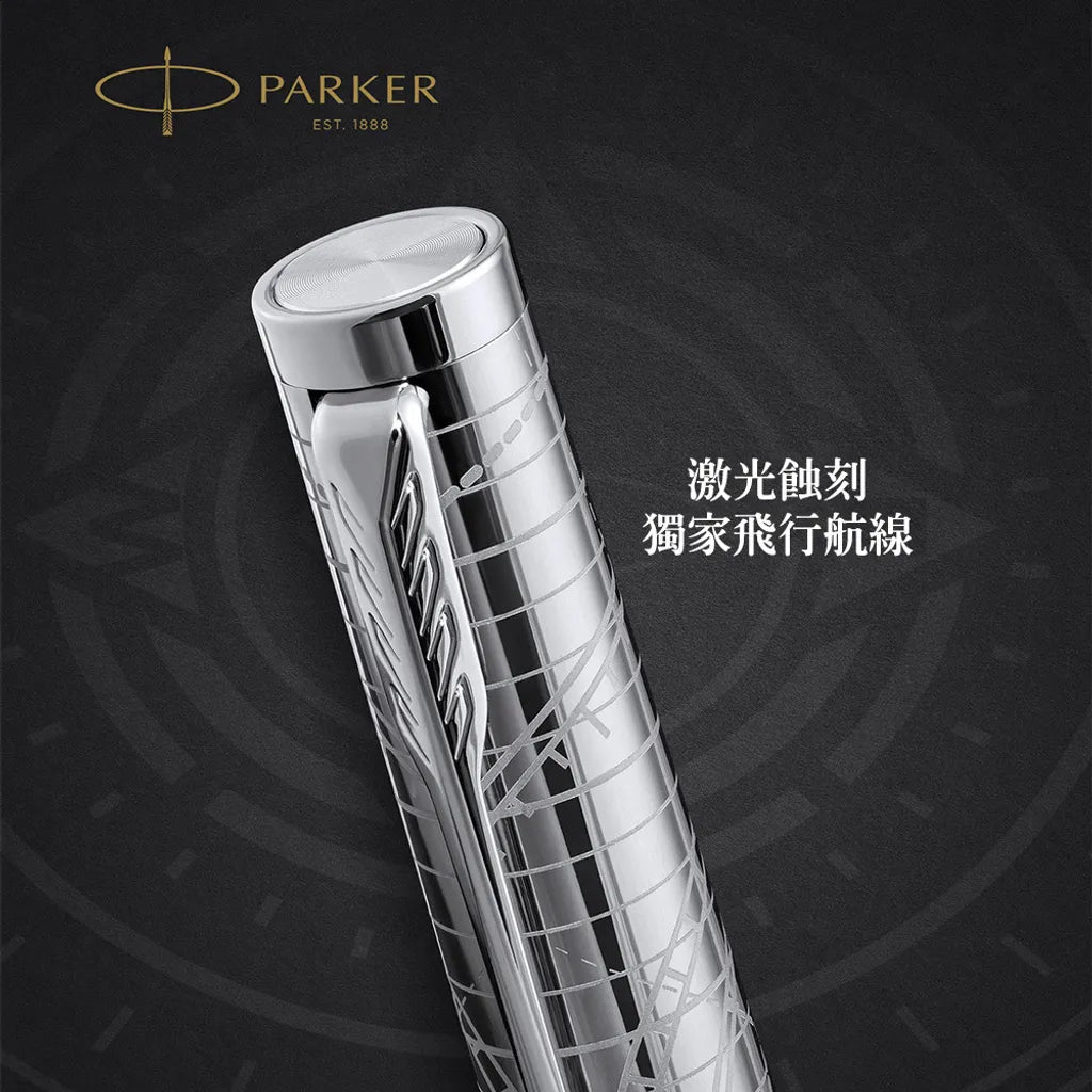 PARKER派克 精英系列 飛行傳奇 鋼筆 筆套禮盒組