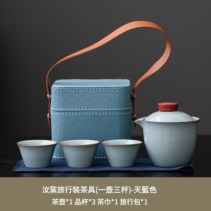家居生活雜貨舖 汝窯小方包旅行茶具套組