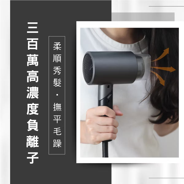 AZOMA WD-01 可摺疊負離子吹風機
