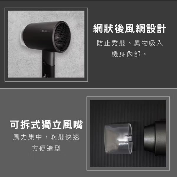 AZOMA WD-01 可摺疊負離子吹風機
