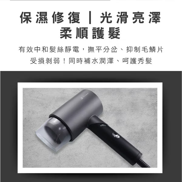 AZOMA WD-01 可摺疊負離子吹風機
