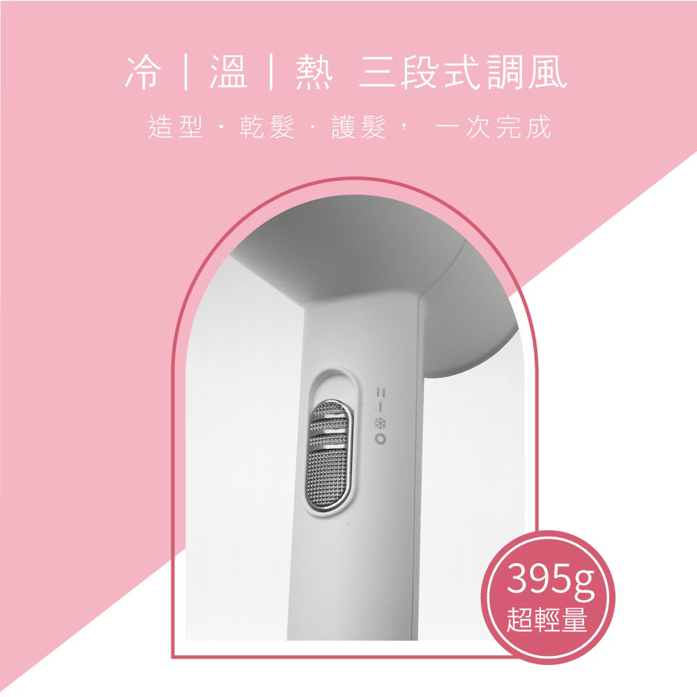 AZOMA WD-02 輕量負離子吹風機
