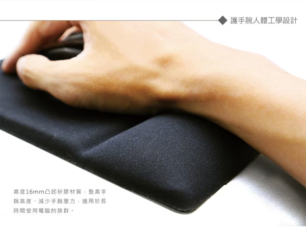 Link All KD02 護腕舒適滑鼠墊