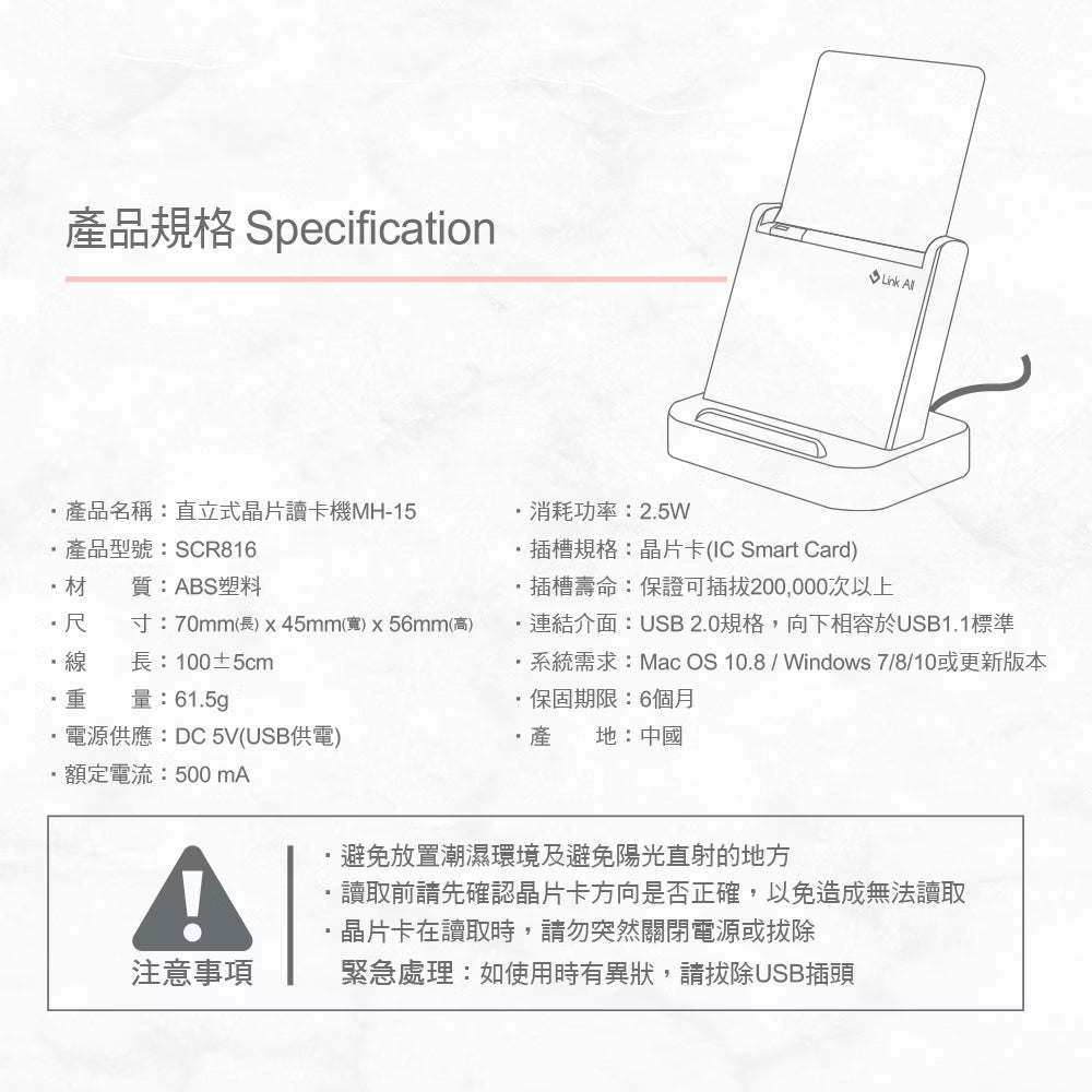 Link All MH-15直立式晶片讀卡機 深邃藍/櫻花粉 (可作手機架)