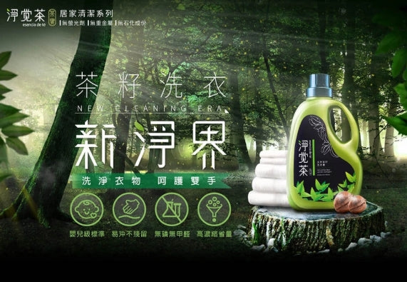 茶寶 Teapower 天然茶籽洗衣素1+6組入 贈草本精油防蚊液 100ml｜淨覺茶