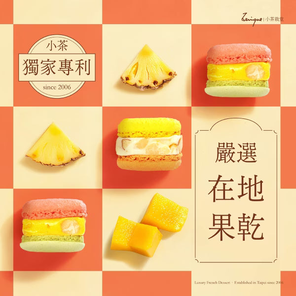 小茶栽堂Zenique  小茶紅禮盒｜古典款