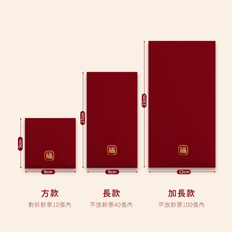 創意小物館 小清新燙金硬質紅包袋