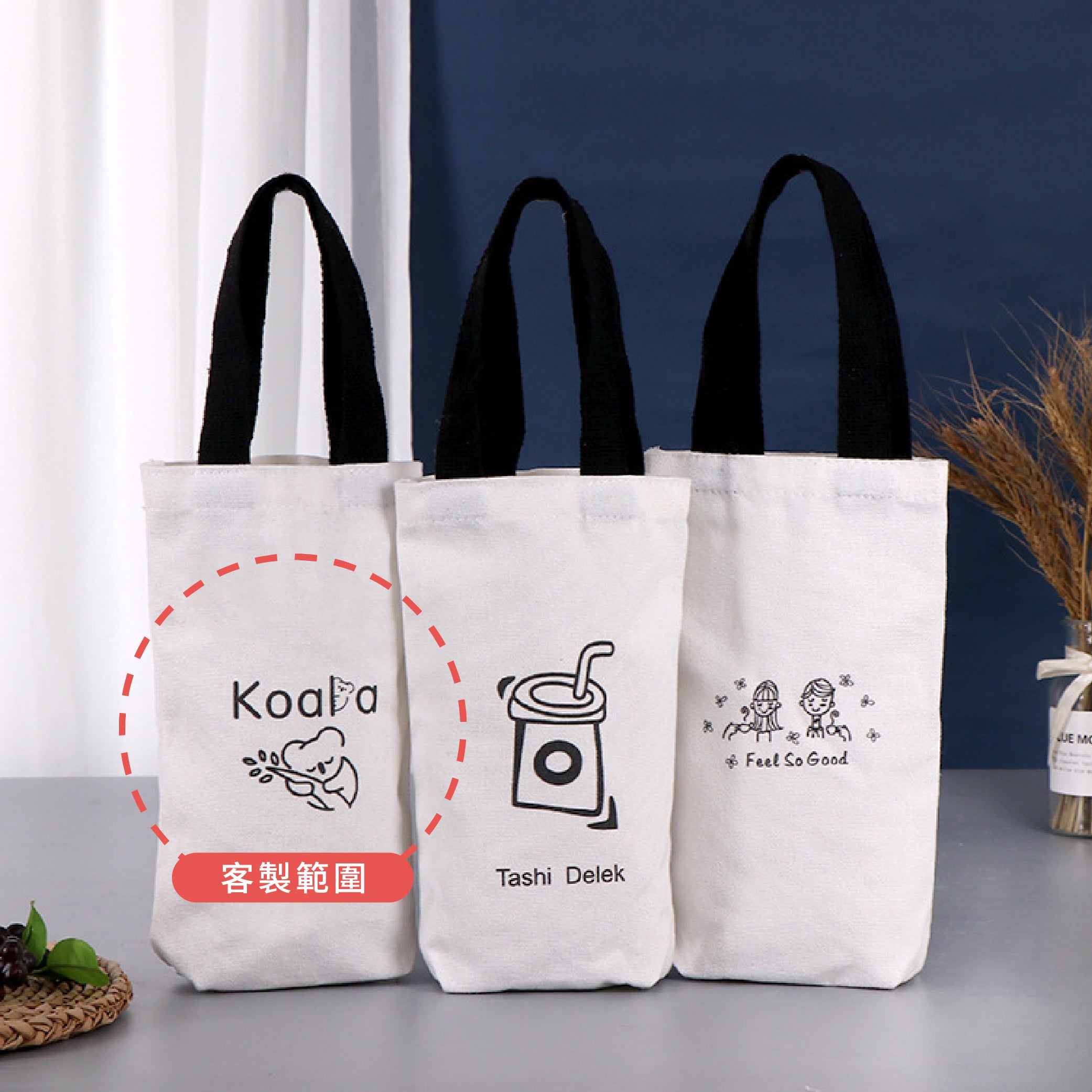 飲料帆布手提袋