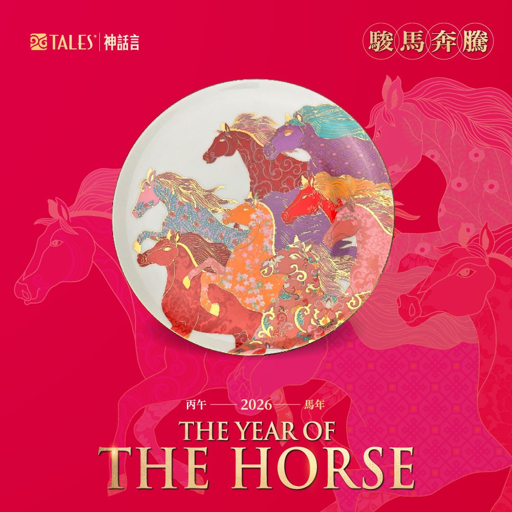 TALES 神話言 2026駿馬奔騰-藝術骨瓷10吋盤(1入) B款
