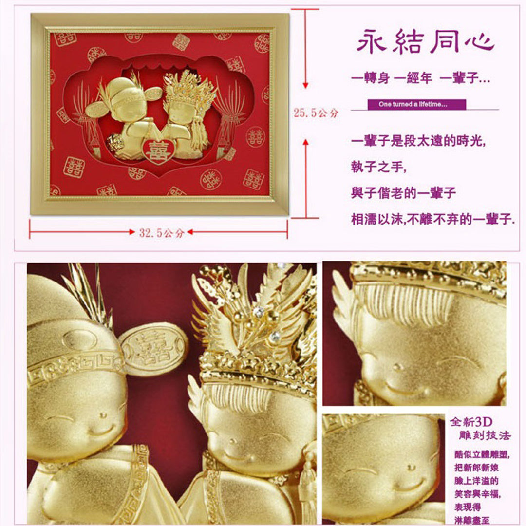 【免費贈送雷雕服務】凱馨 世紀婚禮 王子與公主的幸福起點 (紅色中式) (附保證書、提袋)