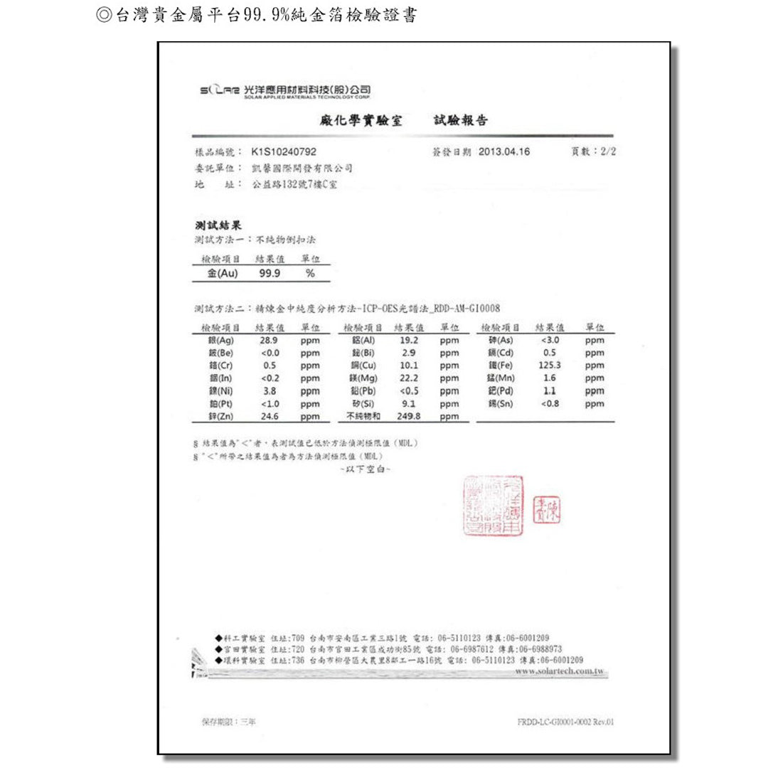 【免費贈送雷雕服務】凱馨 世紀婚禮 王子與公主的幸福起點 (紅色中式) (附保證書、提袋)