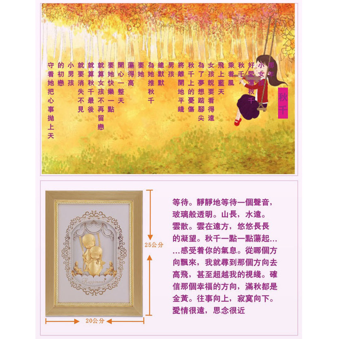 凱馨 世紀婚禮 Yes, I do.黃金箔 王子與公主的幸福起點 (直式) (附保證書、提袋)