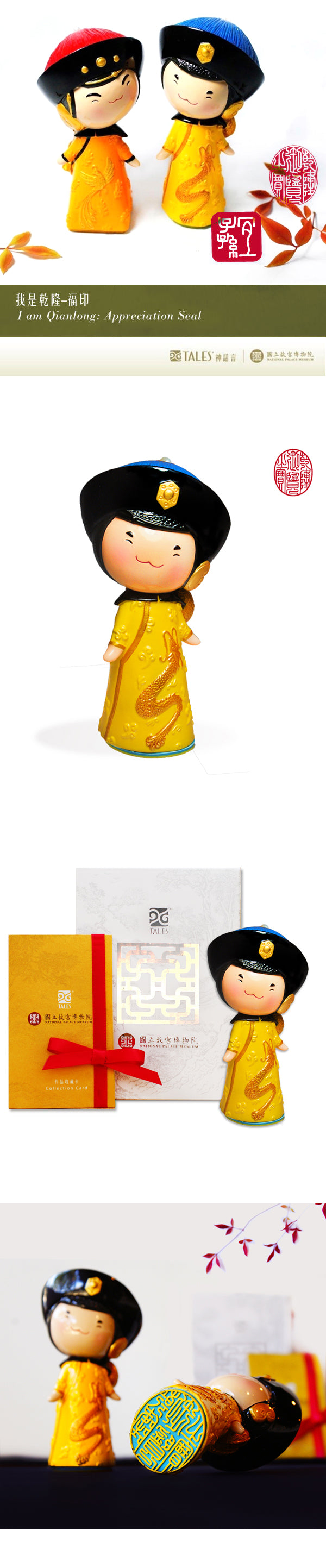 TALES 神話言 金囍滿堂 印鑑