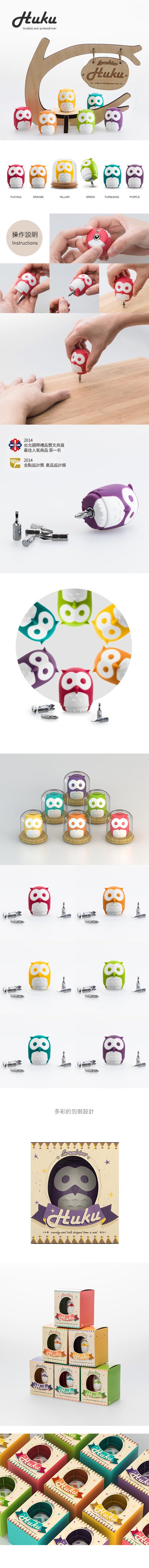 iThinking Huku螺絲起子組