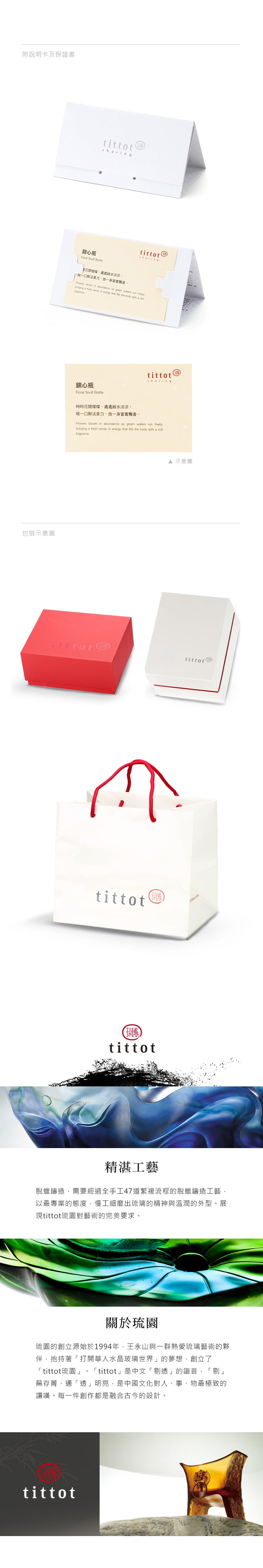 琉園 tittot 我的心情人 琉璃項鍊+琉璃收藏盒