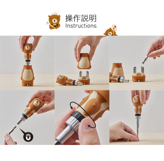 iThinking Bear Papa 棘輪螺絲起子組