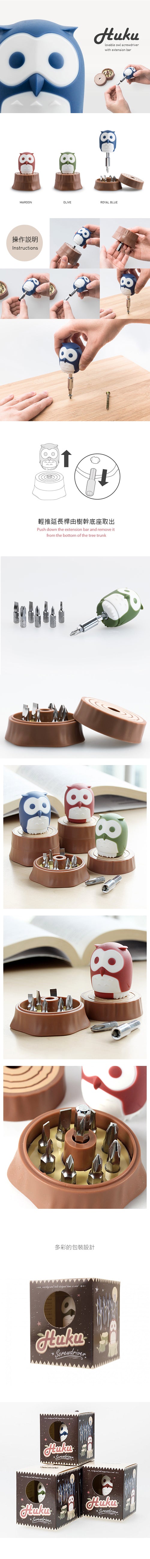 iThinking Huku螺絲起子組 樹幹實用款