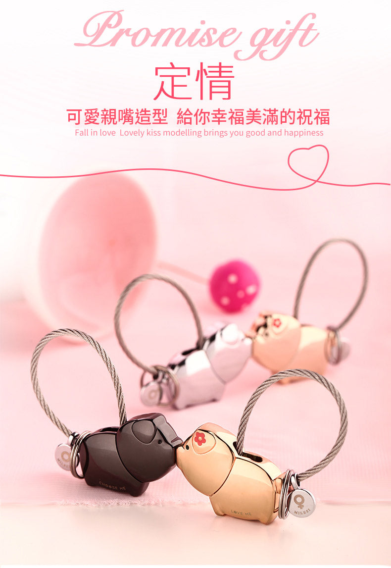 情人小豬豬鑰匙圈