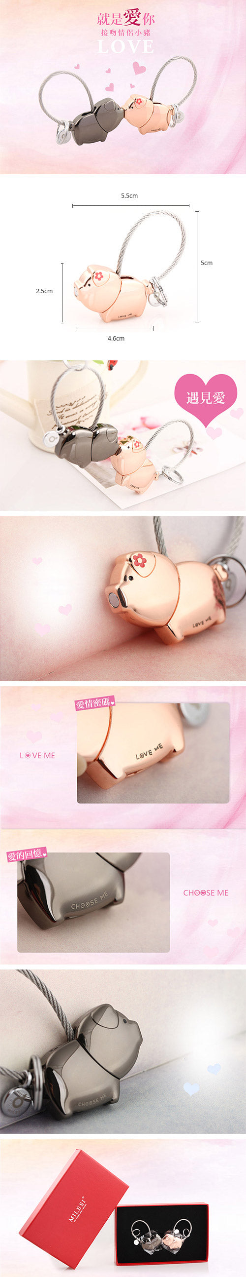 情人小豬豬鑰匙圈