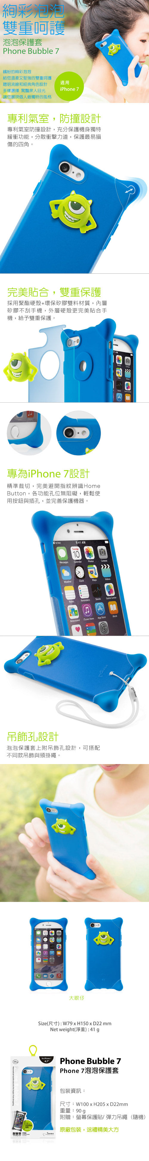 Bone iPhone 8 / 7 泡泡保護套