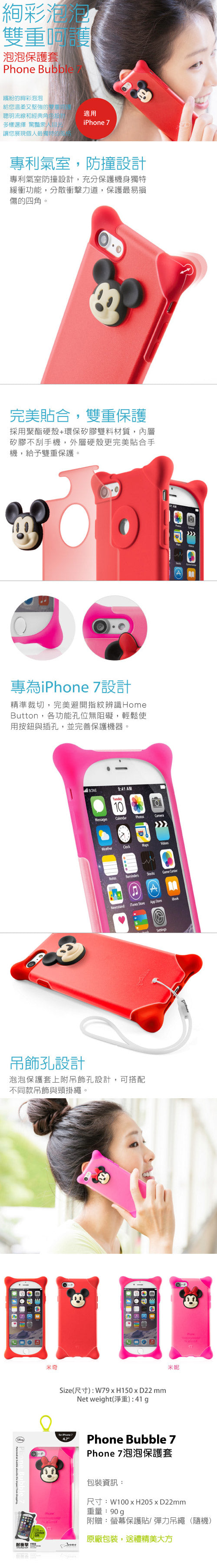 Bone iPhone 8 / 7 泡泡保護套