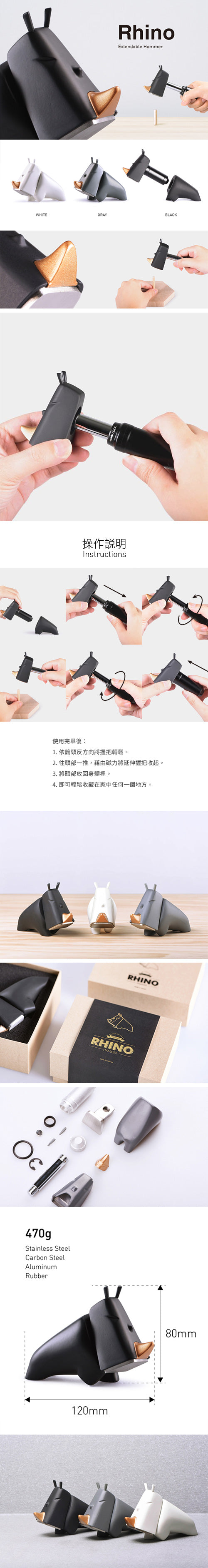 iThinking Rhino Hammer 犀牛鎚