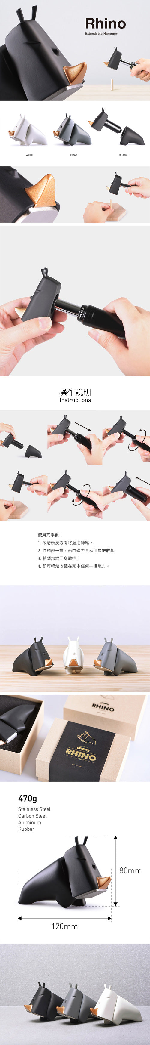 iThinking Rhino Hammer 犀牛鎚 原色版