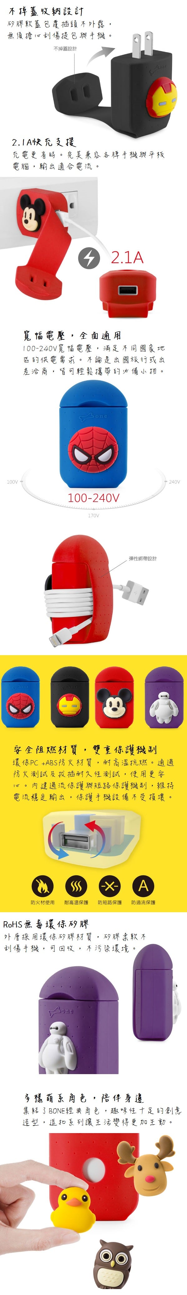 Bone Charger 智能快速移動充電器