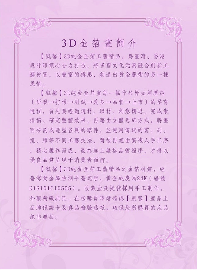 【可客製】凱馨 金箔蝴蝶蘭 (6枝裝)