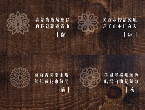 集瓷 cocera 四季然 四入杯組