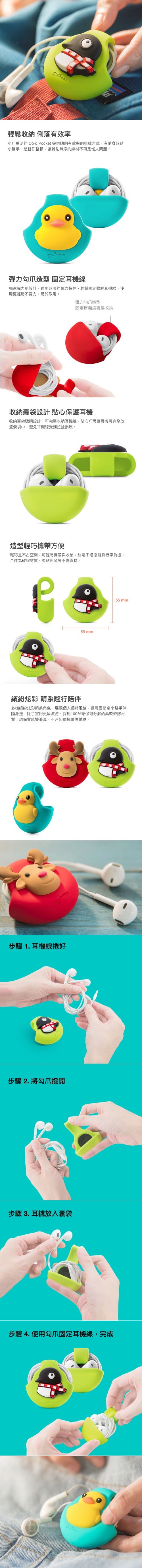 Bone Cord Pocket 收線扣