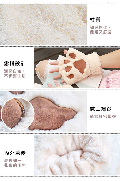 女孩家居小物館 可愛萌萌貓咪肉球手套 半指