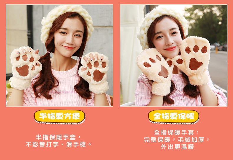 女孩家居小物館 可愛萌萌貓咪肉球手套 半指