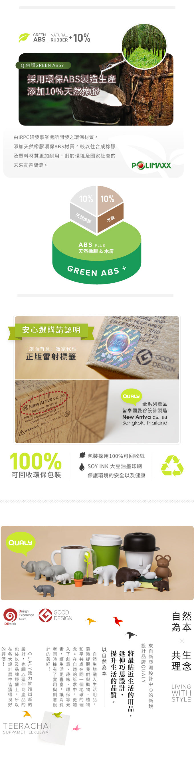 QUALY 橡果零食盒