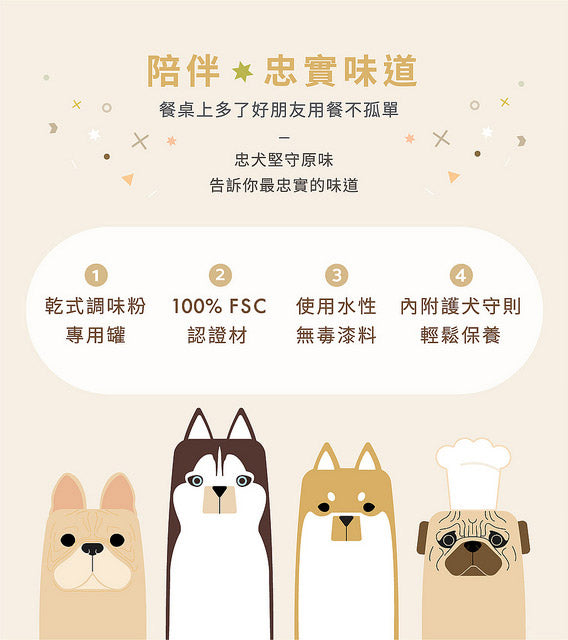 木匠兄妹 忠實調味罐