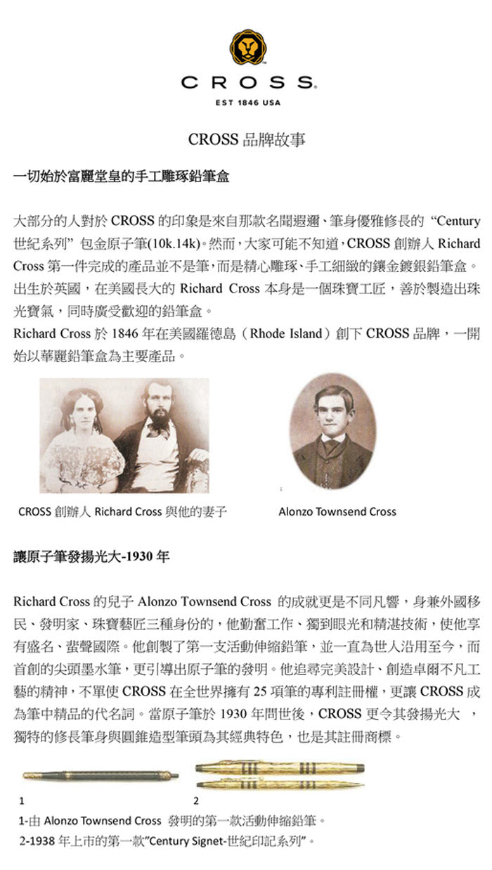 CROSS Classic Century 世紀經典亮鉻鋼筆