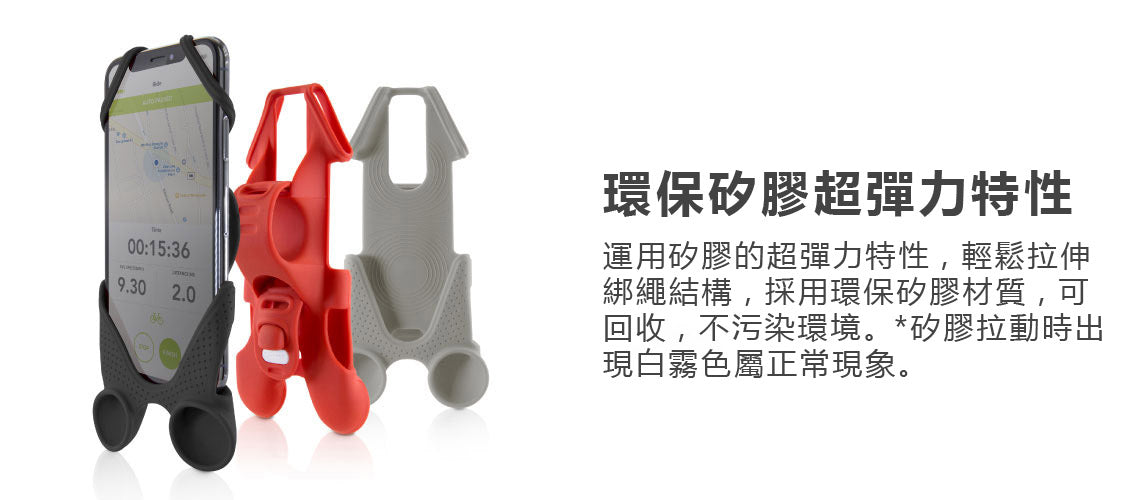 Bone Bike Tie Speaker 單車手機揚聲器