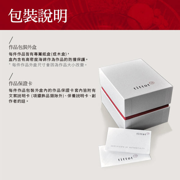 琉園 tittot 祿壽亨通 擺飾