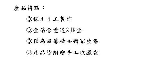凱馨 世紀婚禮 Yes, I do.黃金箔 王子與公主的幸福起點 (直式) (附保證書、提袋)
