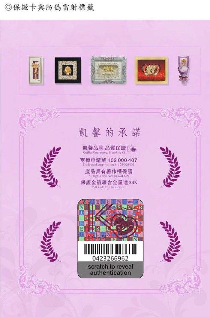 凱馨 世紀婚禮 Yes, I do.黃金箔 王子與公主的幸福起點 (白色西式) (附保證書、提袋)