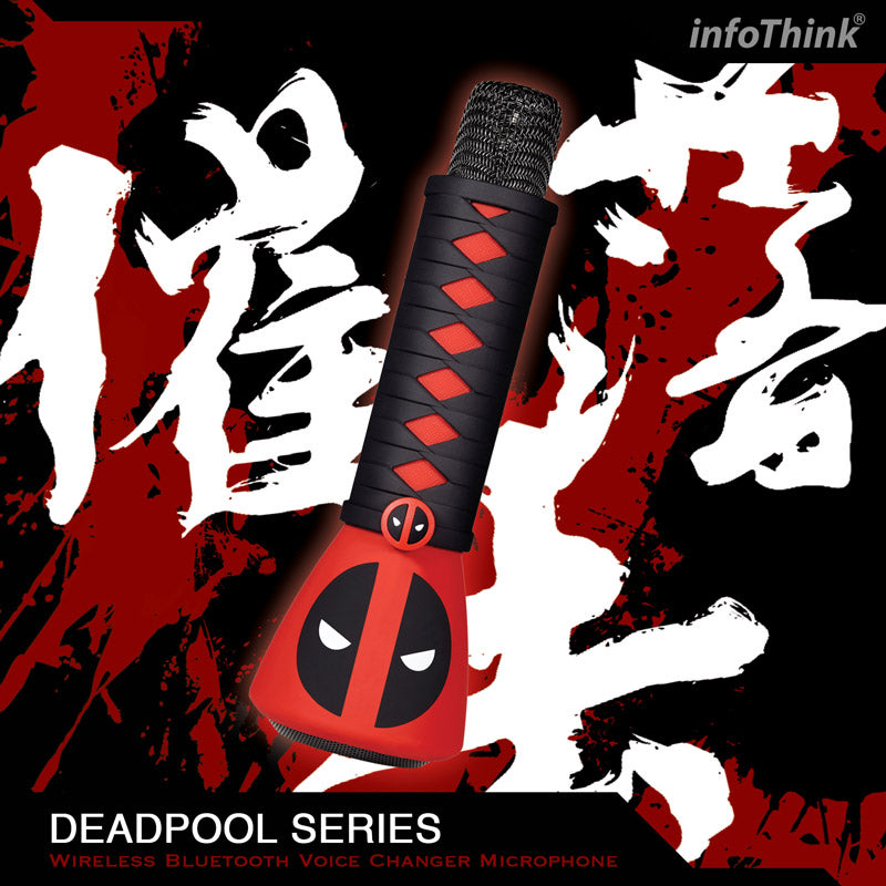 InfoThink 死侍系列變音無線藍牙麥克風