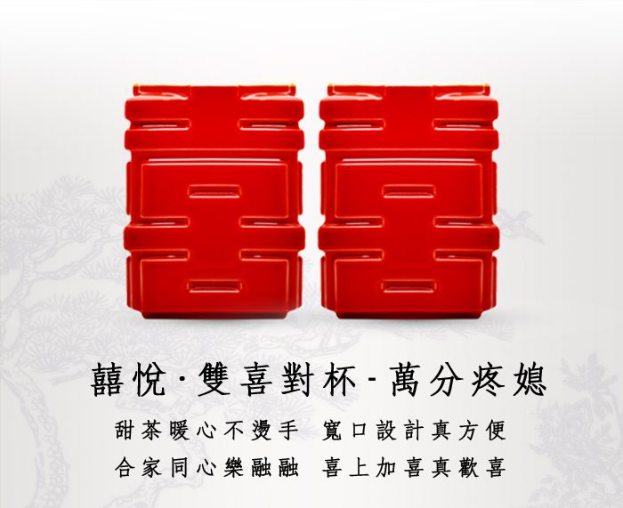 TALES 神話言 囍悅 雙喜對杯 萬分疼媳 (大二杯)