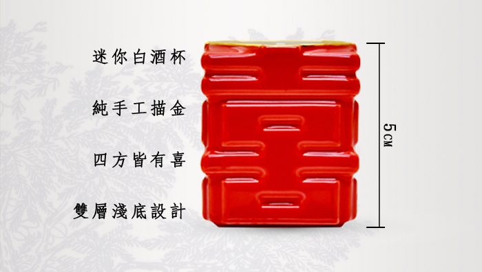 TALES 神話言 囍悅 雙喜對杯 千杯不醉 (小二杯)