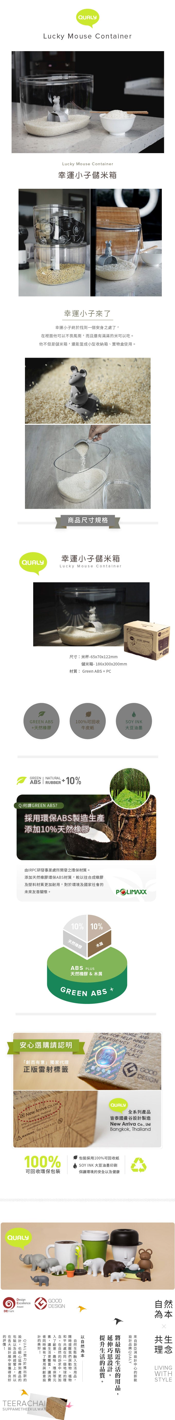 QUALY 幸運小子儲米箱-7L