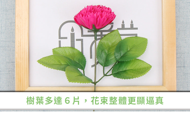 創意小物館 珍愛媽咪精緻小巧永生康乃馨(單支)