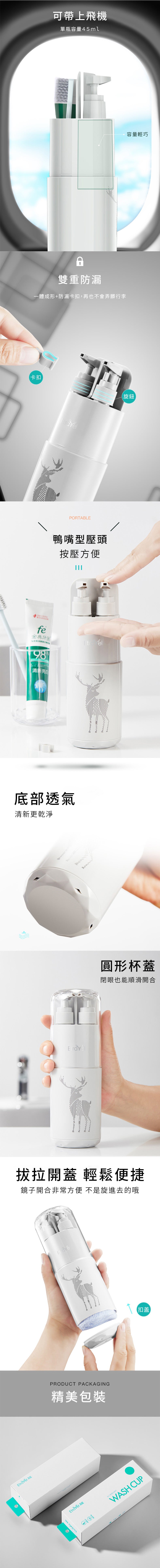 創意小物館 北國之風5件套旅行洗漱杯套裝-