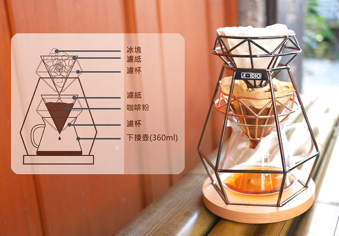 A-IDIO鑽石手沖架-