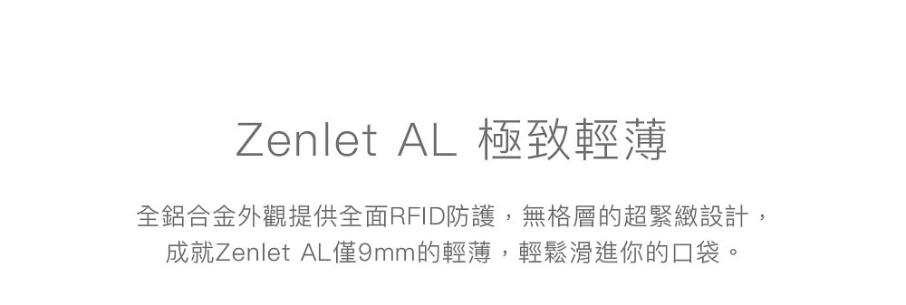 【冬季新品】ZENLET Zenlet AL 行動錢包 冰川綠